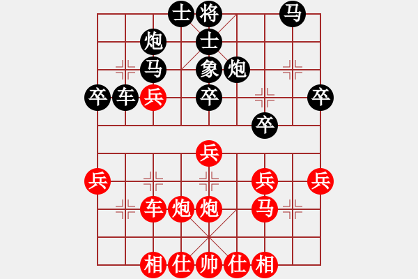 象棋棋譜圖片：祁連游俠(2段)-勝-不會(huì)無情(4段) - 步數(shù)：30 