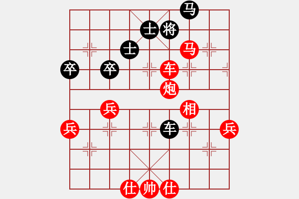 象棋棋譜圖片：王昊 先勝 吳祎棟 - 步數(shù)：79 