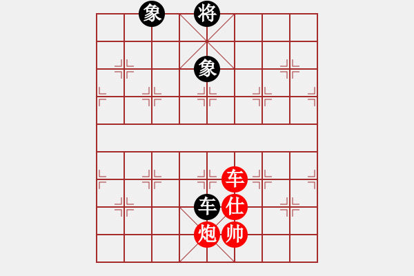 象棋棋譜圖片：車炮士勝車雙象——帥象同邊 - 步數(shù)：0 