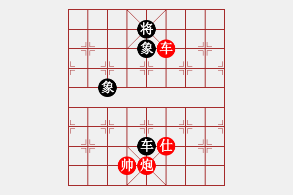 象棋棋譜圖片：車炮士勝車雙象——帥象同邊 - 步數(shù)：10 