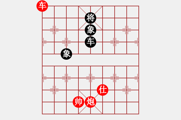 象棋棋譜圖片：車炮士勝車雙象——帥象同邊 - 步數(shù)：20 