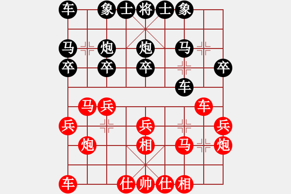 象棋棋譜圖片：二14 常熟彭剛先勝東臺張真 - 步數(shù)：20 