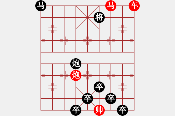 象棋棋譜圖片：《雅韻齋》【 三陽開泰 】 秦 臻 擬局 - 步數(shù)：40 