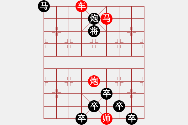 象棋棋譜圖片：《雅韻齋》【 三陽開泰 】 秦 臻 擬局 - 步數(shù)：60 