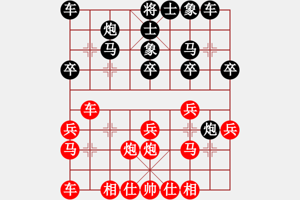 象棋棋谱图片：柯韋 先負 彭鉑 - 步数：20 