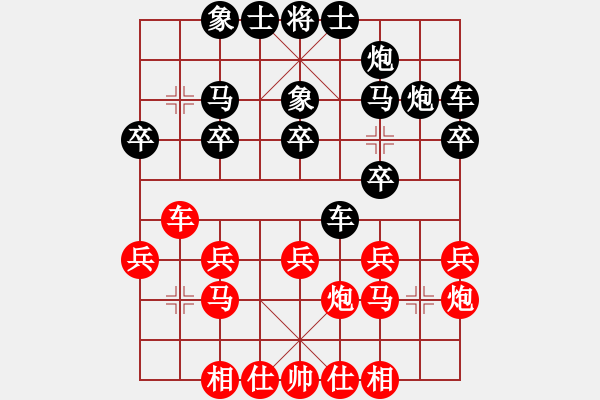 象棋棋譜圖片：2016年觀音盃全國象棋錦標(biāo)賽 高段組第五輪 林中貴 負 江中豪 - 步數(shù)：20 