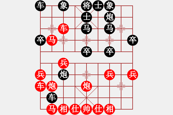 象棋棋譜圖片：夢(mèng)幻水晶[2979037446] -VS- 桔中居士[125323952] - 步數(shù)：30 