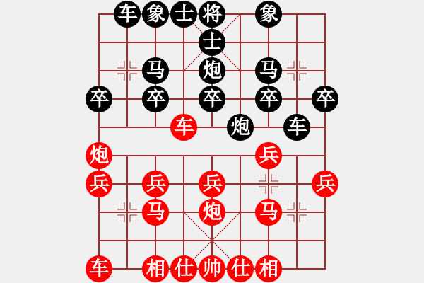 象棋棋譜圖片：順炮橫車對(duì)直車57 - 步數(shù)：20 