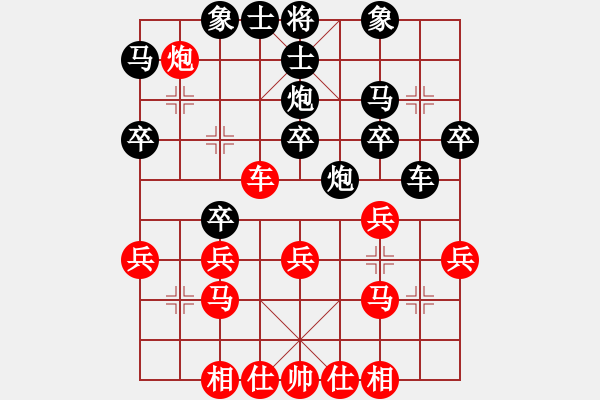 象棋棋譜圖片：順炮橫車對(duì)直車57 - 步數(shù)：29 