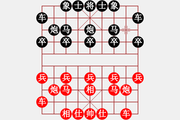 象棋棋譜圖片：☆象聯(lián)☆東邪[紅] -VS- 盾牌[黑] - 步數(shù)：10 