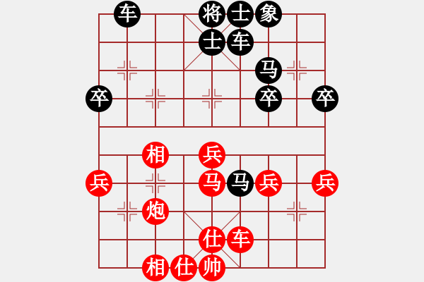 象棋棋譜圖片：☆象聯(lián)☆東邪[紅] -VS- 盾牌[黑] - 步數(shù)：40 