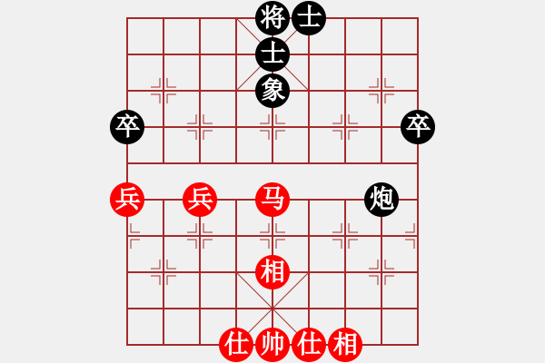 象棋棋譜圖片：一瀉千里(人王)-和-飛天盾地(人王) - 步數(shù)：59 