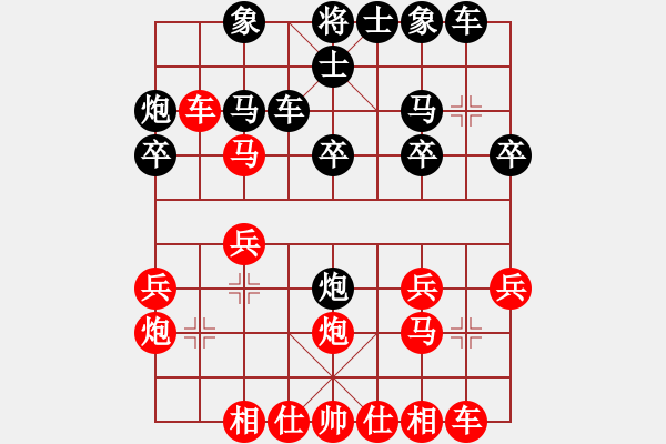 象棋棋譜圖片：小熊貓-首都師范選手 - 步數(shù)：20 