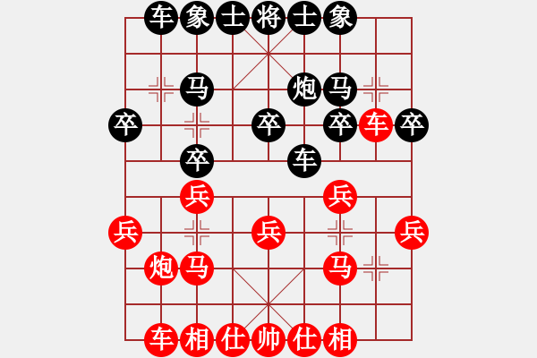 象棋棋譜圖片：小黑手(至尊)-負-鐘無艷(6段) - 步數(shù)：20 