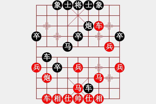 象棋棋譜圖片：小黑手(至尊)-負-鐘無艷(6段) - 步數(shù)：30 