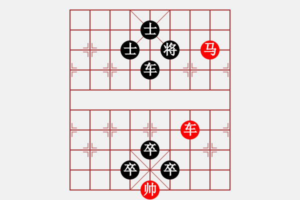 象棋棋譜圖片：第一關(guān) 側(cè)襲戰(zhàn)舞 - 步數(shù)：10 