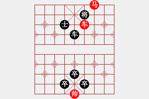 象棋棋譜圖片：第一關(guān) 側(cè)襲戰(zhàn)舞 - 步數(shù)：15 