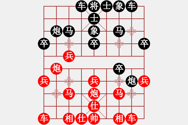 象棋棋譜圖片：bhws守候幸福勝西瓜.pgn - 步數(shù)：20 