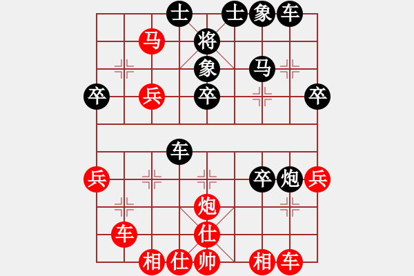 象棋棋譜圖片：bhws守候幸福勝西瓜.pgn - 步數(shù)：40 