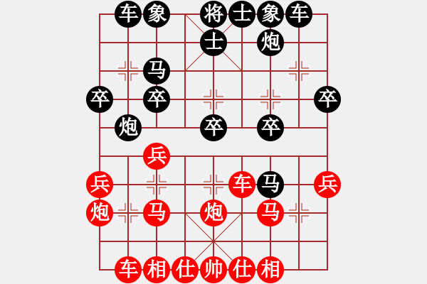 象棋棋譜圖片：中炮進(jìn)七兵對屏風(fēng)馬進(jìn)七卒 - 步數(shù)：30 