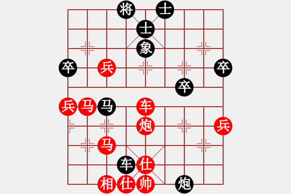 象棋棋譜圖片：中炮進(jìn)七兵對屏風(fēng)馬進(jìn)七卒 - 步數(shù)：73 