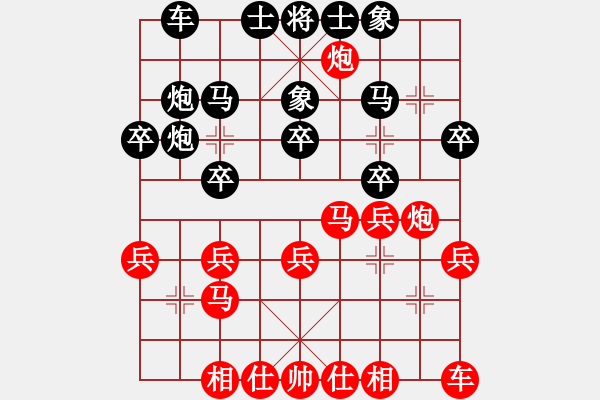 象棋棋譜圖片：紫薇花對(duì)紫微郎 負(fù) 溫柔一刀 - 步數(shù)：20 