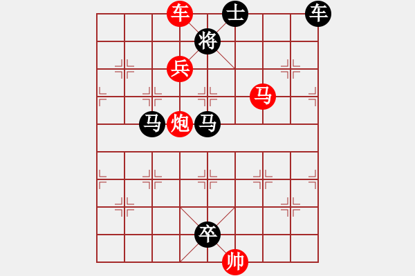 象棋棋譜圖片：【中國象棋排局欣賞】步步驚心----第102局 八柱承天·馬志明·小兵兵改擬 - 步數(shù)：20 