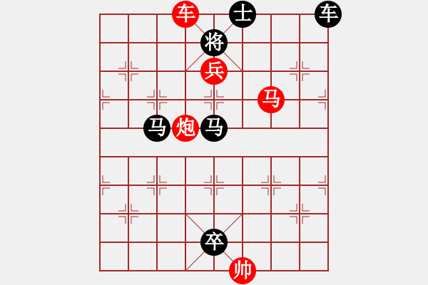 象棋棋譜圖片：【中國象棋排局欣賞】步步驚心----第102局 八柱承天·馬志明·小兵兵改擬 - 步數(shù)：21 