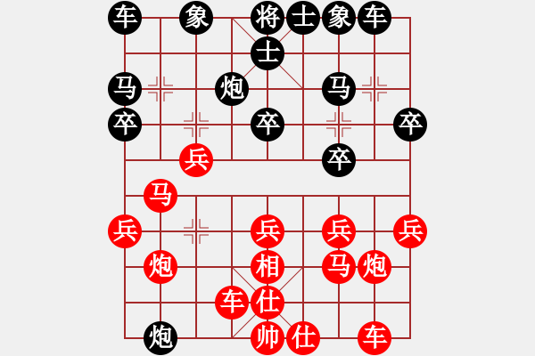 象棋棋譜圖片：后負(fù)原 電腦分析 - 步數(shù)：20 