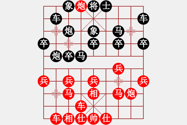 象棋棋譜圖片：預(yù)覽棋盤 - 步數(shù)：20 