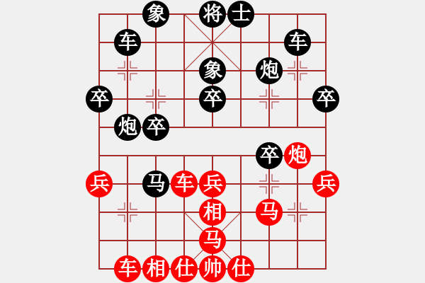 象棋棋譜圖片：預(yù)覽棋盤 - 步數(shù)：30 