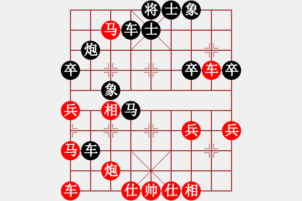 象棋棋譜圖片：咸安王(8段)-負(fù)-德子(7段) - 步數(shù)：40 