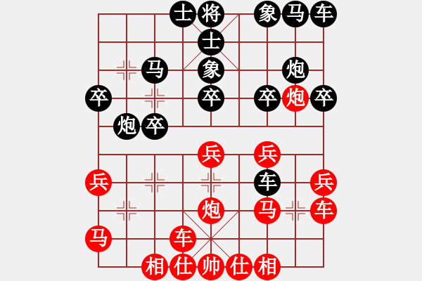 象棋棋譜圖片：橫才俊儒[紅] -VS- 礁 石[黑] - 步數(shù)：20 