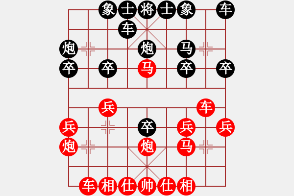 象棋棋譜圖片：順炮局（業(yè)三升業(yè)四評測對局）我先勝 - 步數(shù)：20 