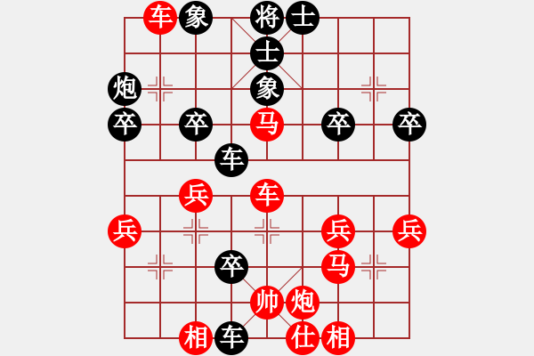 象棋棋譜圖片：順炮局（業(yè)三升業(yè)四評測對局）我先勝 - 步數(shù)：40 