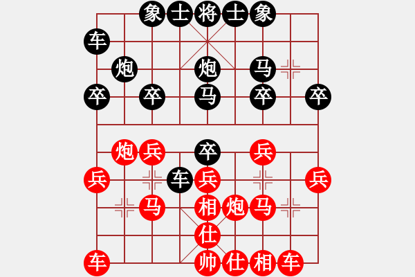 象棋棋譜圖片：下的不好呀(9星)-勝-一生幽夢(mèng)(7星) - 步數(shù)：20 