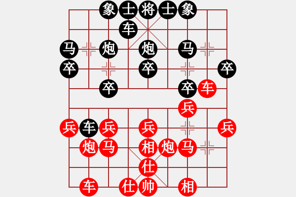 象棋棋譜圖片：黑龍江 趙國榮 和 遼寧 趙慶閣 - 步數(shù)：20 