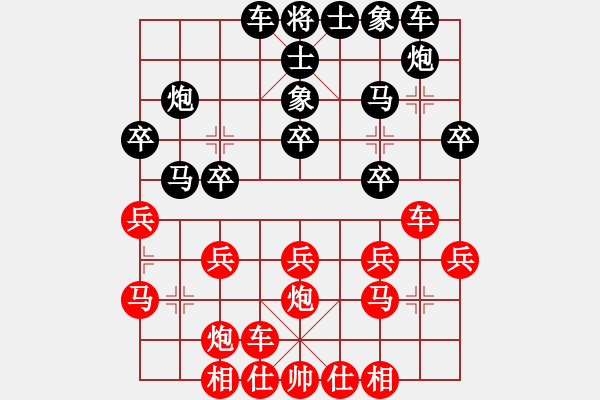 象棋棋譜圖片：新疆人下棋(9星)-和-俠女(地煞) - 步數(shù)：20 