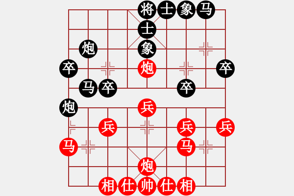 象棋棋譜圖片：新疆人下棋(9星)-和-俠女(地煞) - 步數(shù)：30 