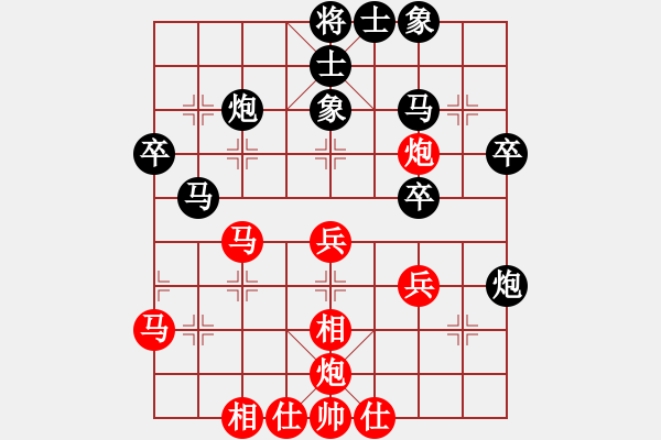 象棋棋譜圖片：新疆人下棋(9星)-和-俠女(地煞) - 步數(shù)：40 