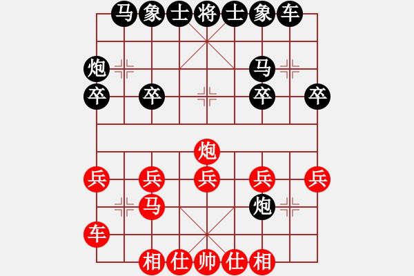 象棋棋譜圖片：中炮直車棄炮對反宮馬（紅車二平八） - 步數(shù)：20 