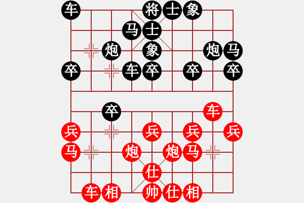 象棋棋譜圖片：一歲無心刀(人王)-和-coolaler(日帥) - 步數(shù)：20 