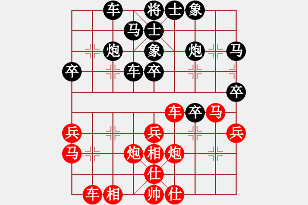 象棋棋譜圖片：一歲無心刀(人王)-和-coolaler(日帥) - 步數(shù)：30 