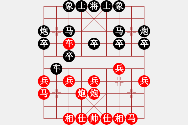 象棋棋谱图片：景学义 先负 聂铁文 - 步数：20 