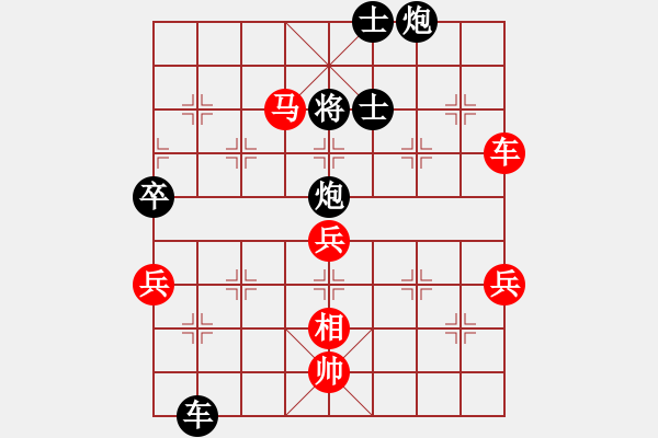 象棋棋譜圖片：想要贏你好難[紅] -VS- 石友111[黑] - 步數(shù)：80 