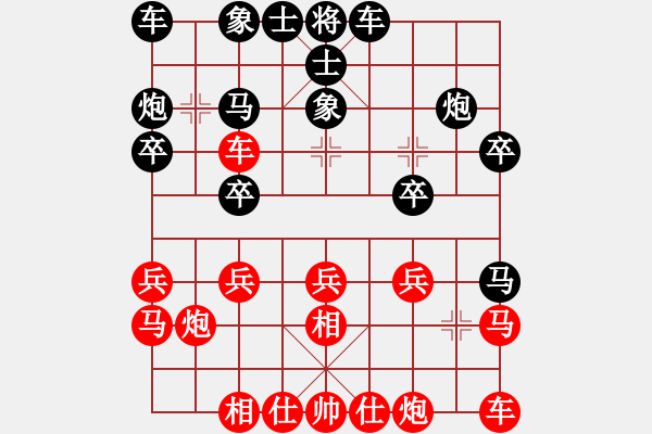 象棋棋譜圖片：飛相對進(jìn)７卒 - 步數(shù)：20 