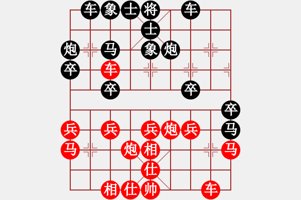 象棋棋譜圖片：飛相對進(jìn)７卒 - 步數(shù)：30 