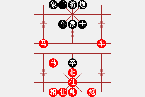 象棋棋譜圖片：飛相對進(jìn)７卒 - 步數(shù)：70 