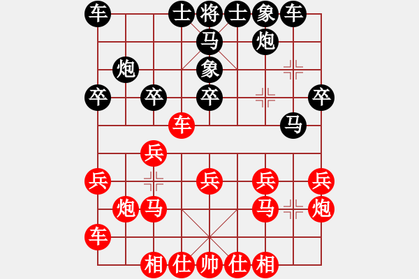 象棋棋譜圖片：賴子山莊比賽 - 步數(shù)：20 