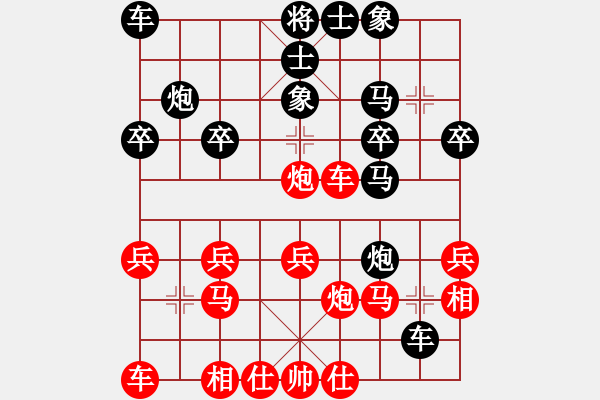 象棋棋譜圖片：攻殺亂招 首負(fù)智者：偏鋒炮王[紅] -VS- 智者無敵 [黑] - 步數(shù)：20 